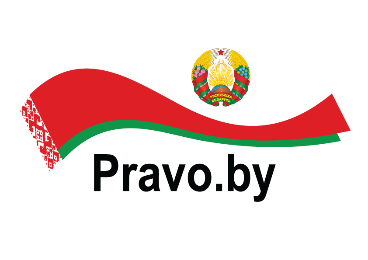 Национальный правовой Интернет портал Республики Беларусь